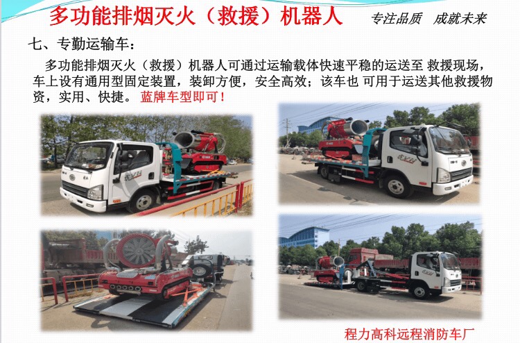 專勤運輸車 專勤運輸車