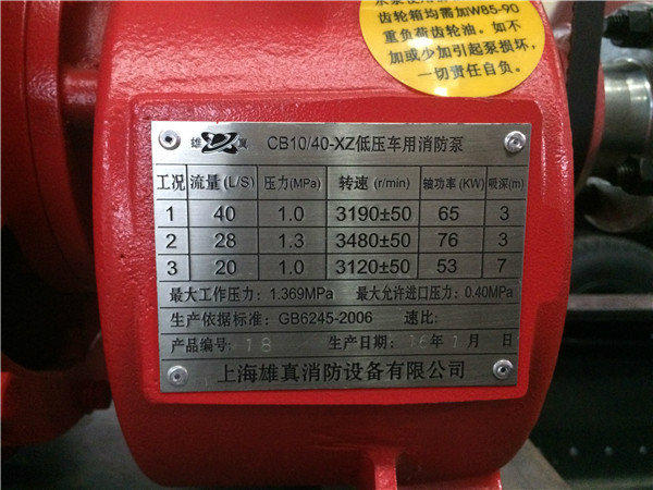 上海雄真牌消防泵 上海雄真牌消防泵