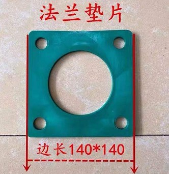 灑水車(chē)管道蘭墊片 灑水車(chē)管道蘭墊片