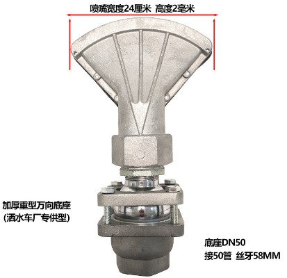 萬向灑水嘴總成 萬向灑水嘴總成