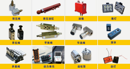 常用配件 常用配件