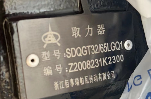 嘉善SDQGT32/65LGQ1型取力器 嘉善SDQGT32/65LGQ1型取力器