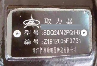 SDQ24/42PQ1-B型取力器 SDQ24/42PQ1-B型取力器