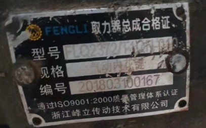 FLQ-2372T1QN-010型取力器_ FLQ-2372T1QN-010型取力器_