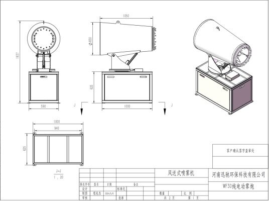 河南迅馳環(huán)保30米純電動霧炮外形安裝尺寸 河南迅馳環(huán)保30米純電動霧炮外形安裝尺寸